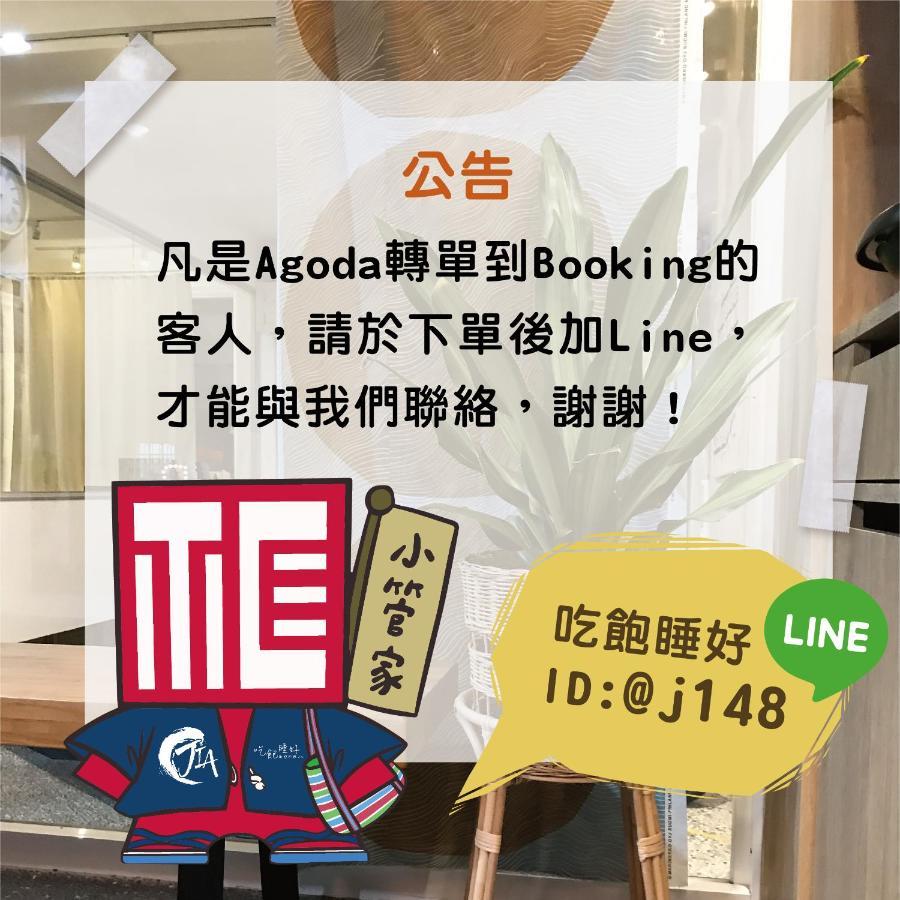 台南Sleep Jiaアパートメント エクステリア 写真